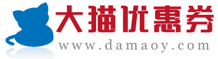 大猫优惠券
