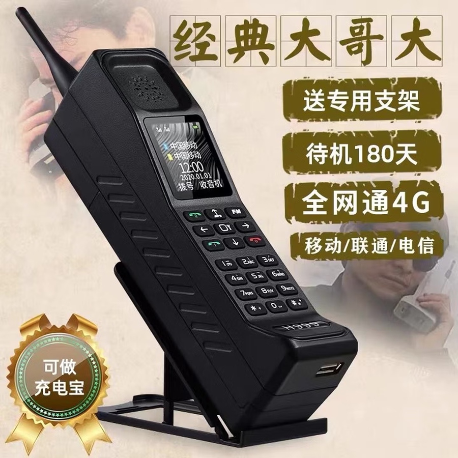 皓轩（Hoswn）双卡老人机经典大哥大手机