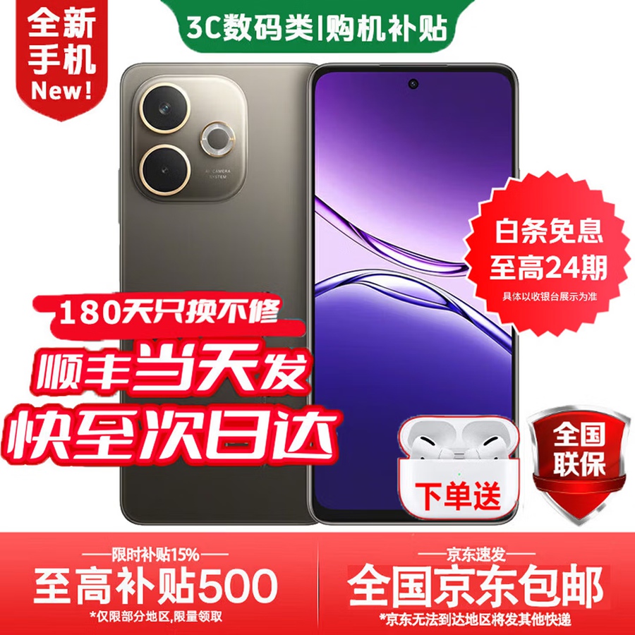 OPPO2026OPPOA5活力版Reno16Pro16GB+512GB新手机