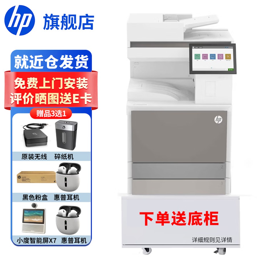 惠普HPa3打印机 78523dn a3a4彩色激光自动双面复印机扫描机一体机